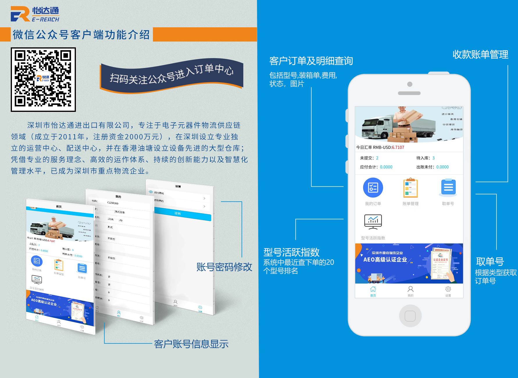微信公眾號客戶端功能